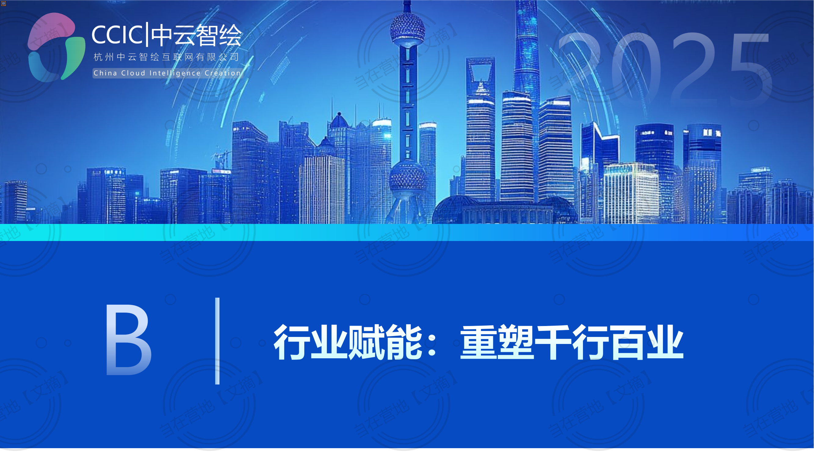使用 Excel 分析非连续竞价的价格趋势